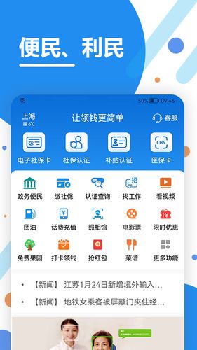 看看生活软件封面