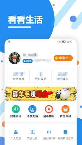 看看生活软件封面