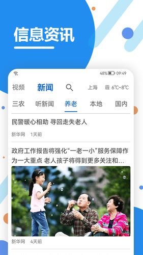 看看生活软件封面