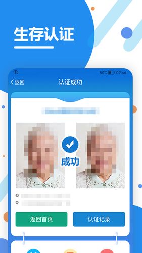 看看生活软件封面