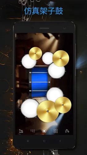 真实架子鼓软件封面