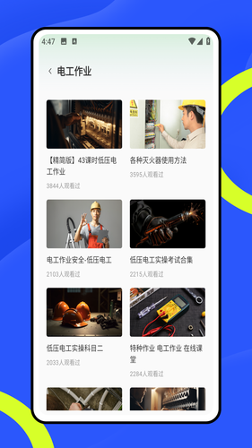 练工宝软件封面