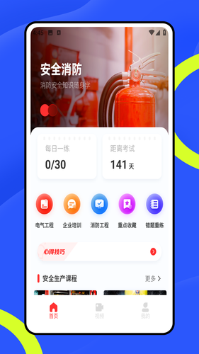 练工宝软件封面