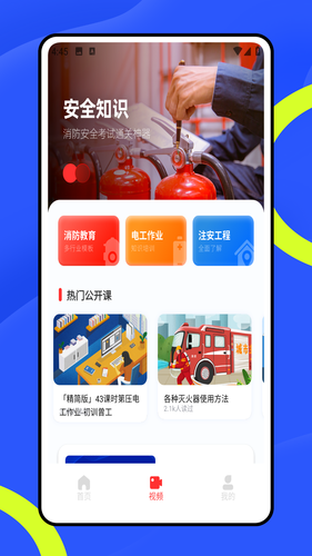 练工宝软件封面