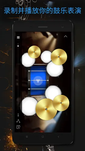 真实架子鼓软件封面