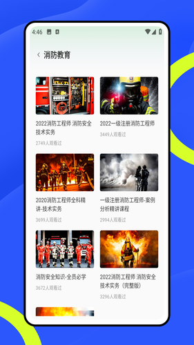 练工宝软件封面