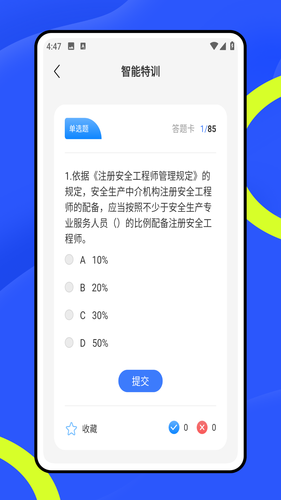 练工宝软件封面