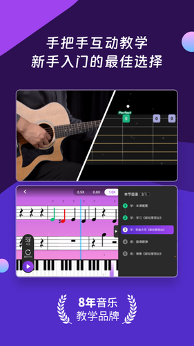 AI音乐学园软件封面