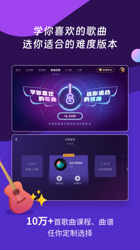 AI音乐学园软件封面
