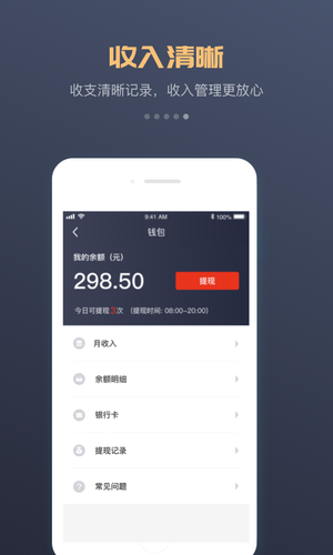 万顺车主软件封面