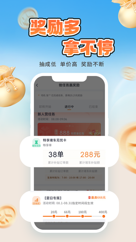 T3车主软件封面