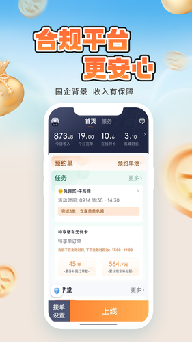T3车主软件封面