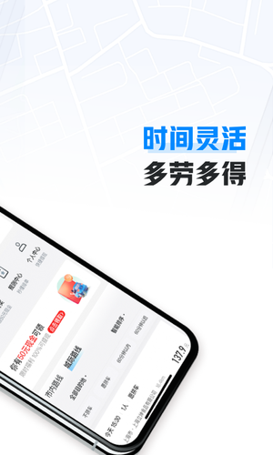 哈啰车主软件封面
