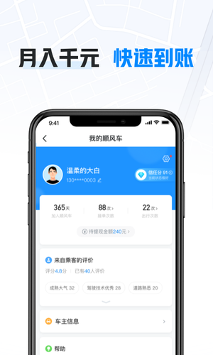 哈啰车主软件封面