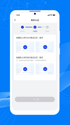 顺风大运车主软件封面