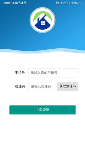物业e管家软件封面