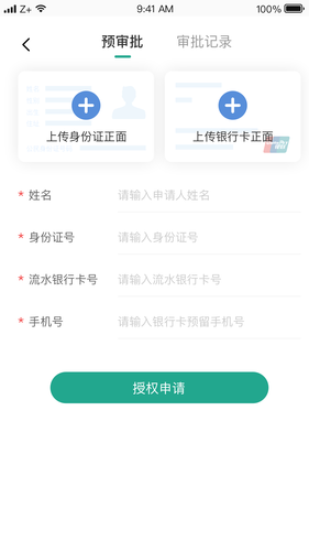 车主e融第3张手机截图