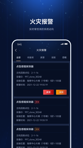 及时雨物业管家软件封面