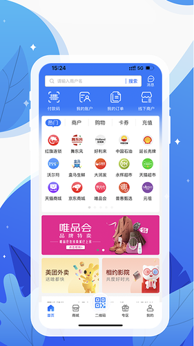 和信通软件封面