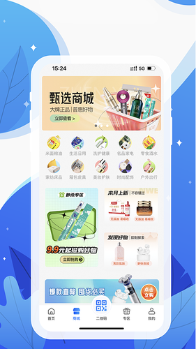 和信通软件封面