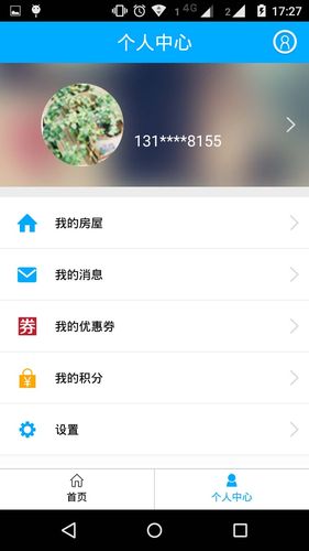 上海智慧物业软件封面
