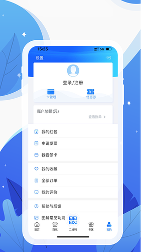 和信通软件封面