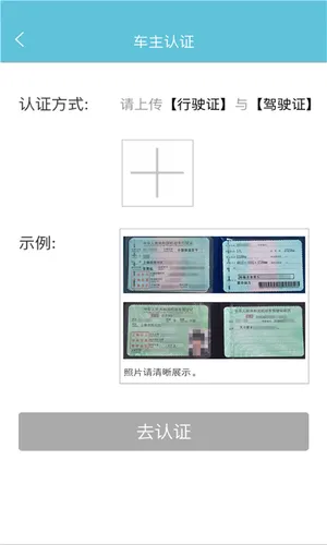 安悦充电软件封面