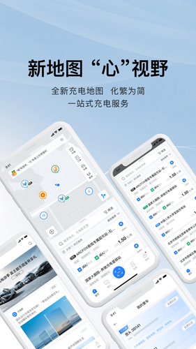 充电吧软件封面