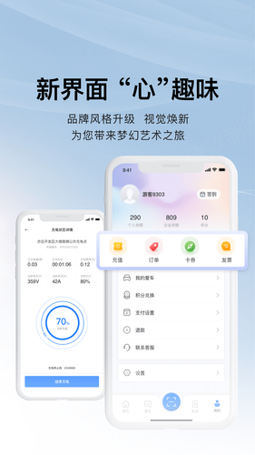 充电吧软件封面