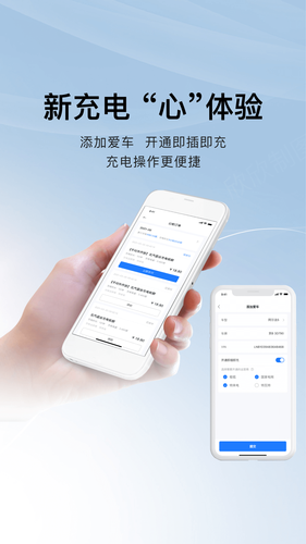 充电吧软件封面