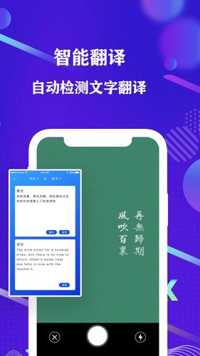 手机全能扫描仪软件封面
