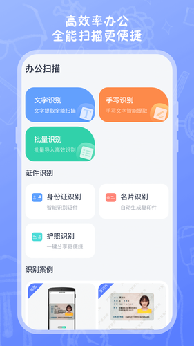 试卷扫描高清打印软件封面