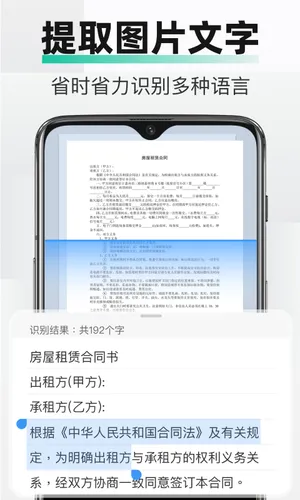 全能扫描壬软件封面