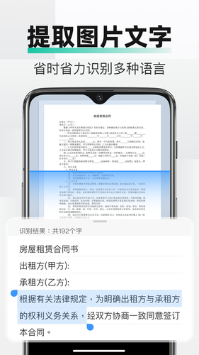 扫描全能壬软件封面