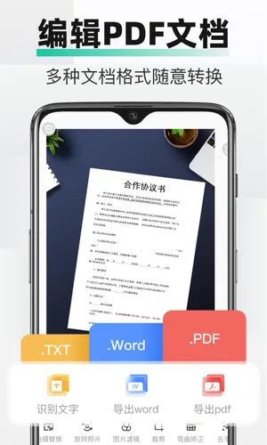 全能扫描壬软件封面
