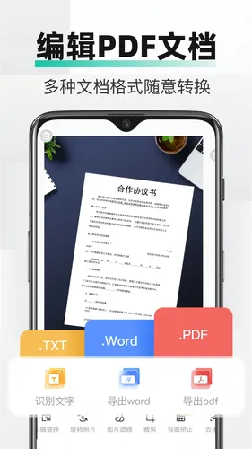 扫描全能壬软件封面