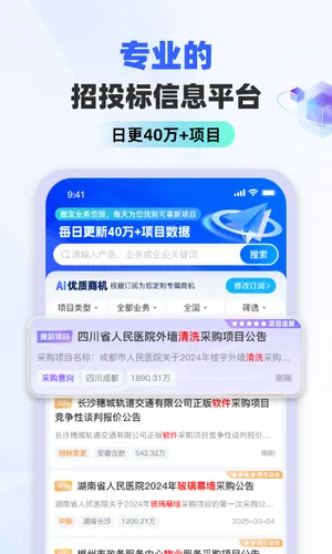 标标达软件封面