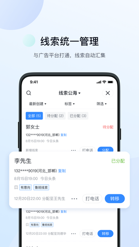 飞鱼CRM软件封面