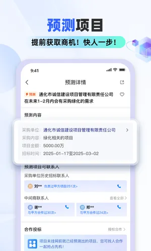 标标达软件封面