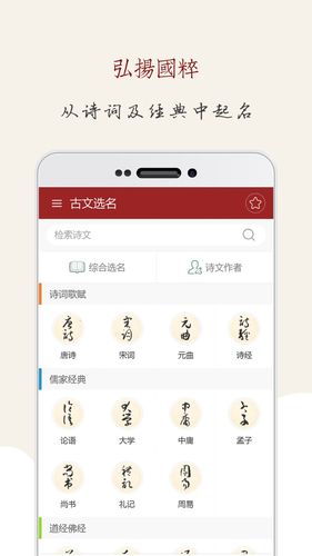 起名大师国学取名软件封面