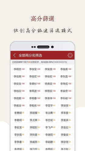 起名大师国学取名软件封面