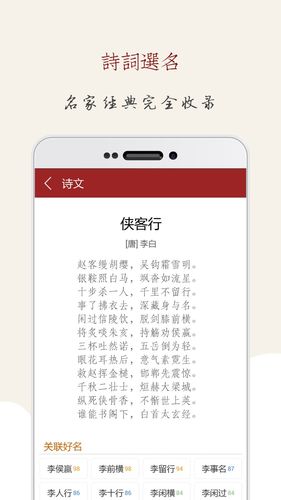 起名大师国学取名软件封面