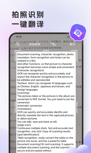 英语翻译官软件封面
