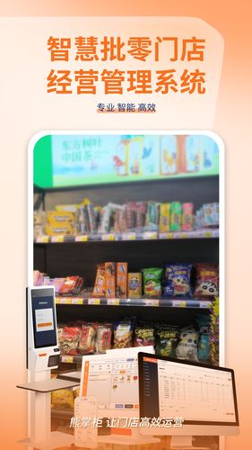 管家婆熊掌柜软件封面