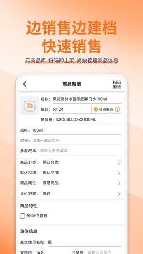 管家婆熊掌柜软件封面