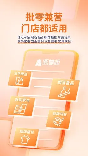 管家婆熊掌柜软件封面