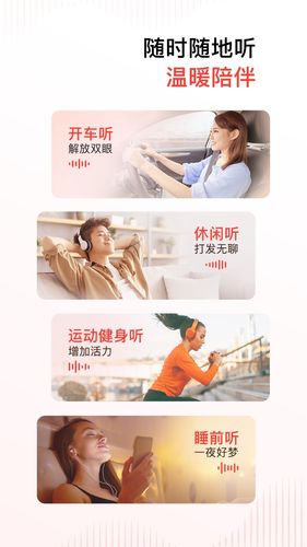 喜马拉雅软件封面
