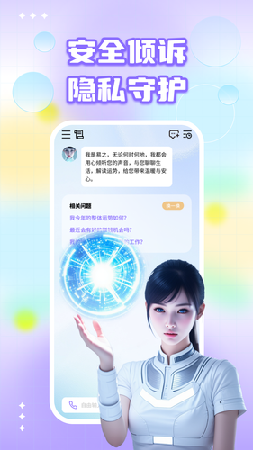 愈知软件封面