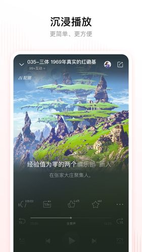 喜马拉雅软件封面
