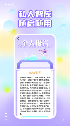 愈知软件封面